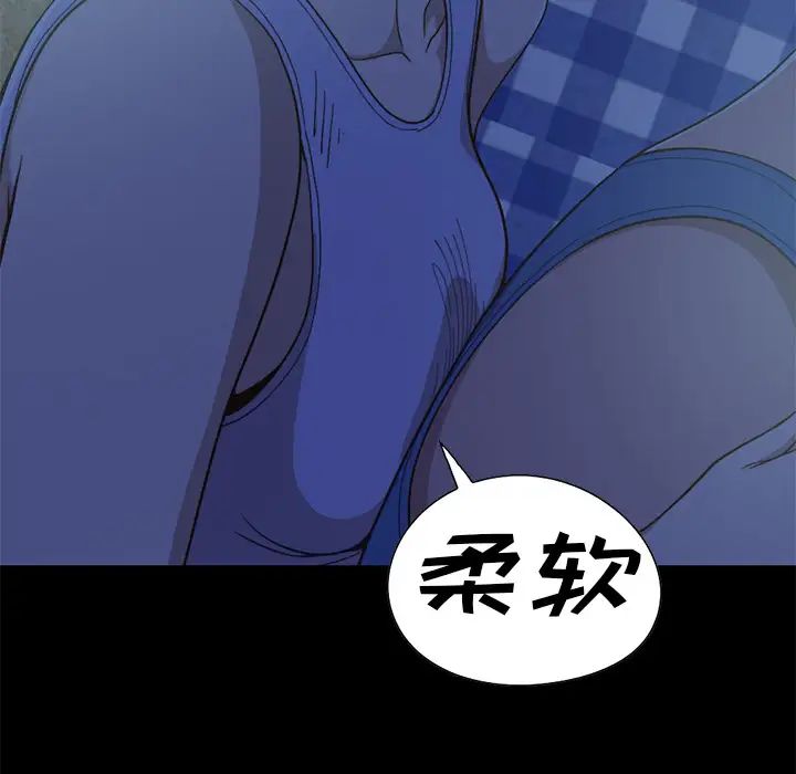 不該有的愛情第1话