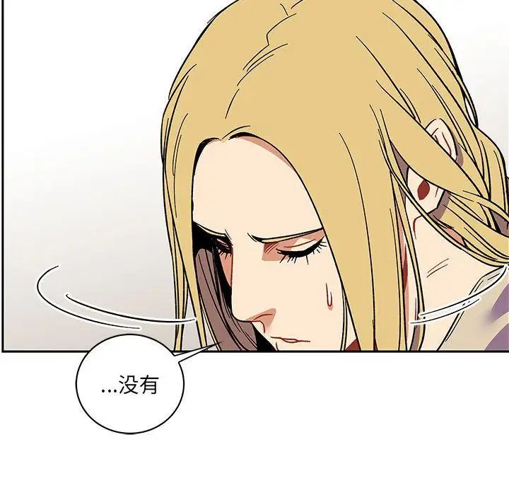 親愛的你-Liebling!第44話