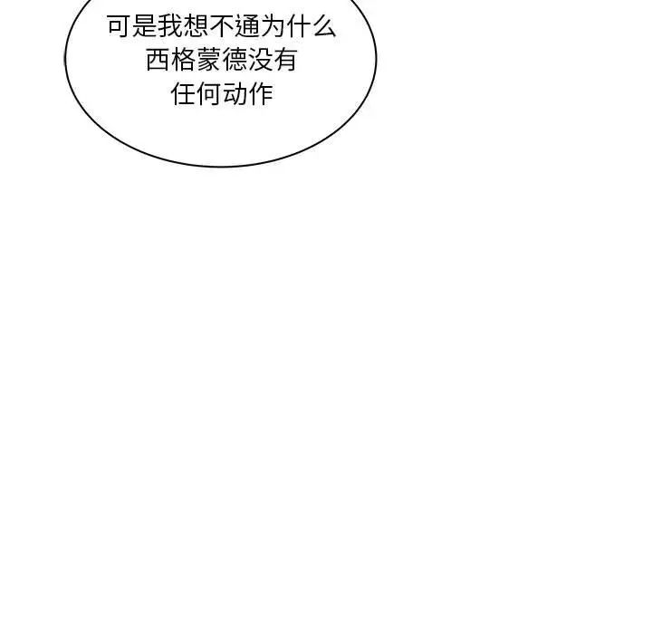 《亲爱的你-Liebling！》第44话