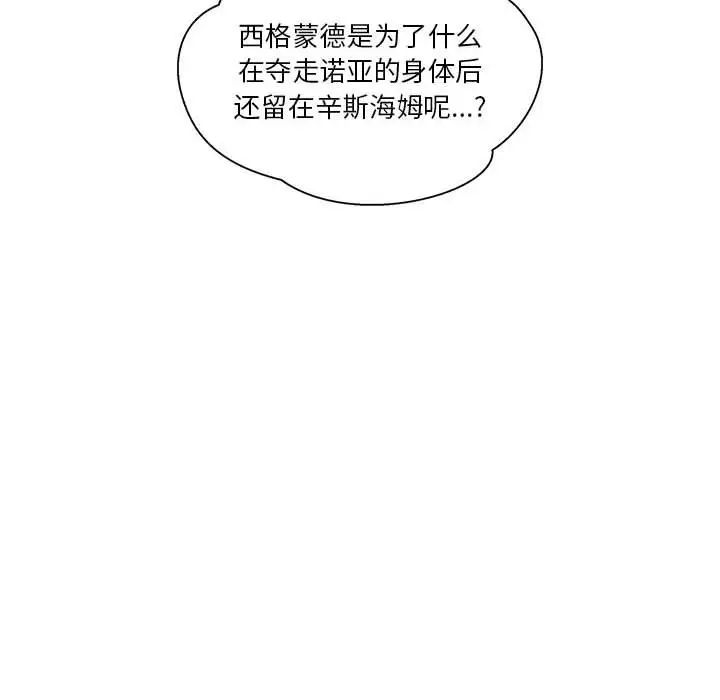 亲爱的你-Liebling！第44话