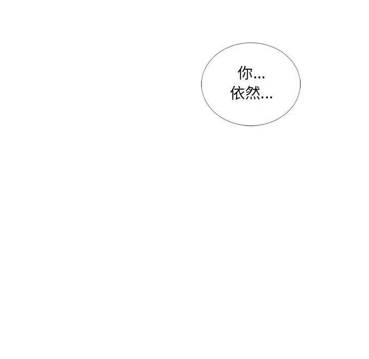 亲爱的你-Liebling！第44话