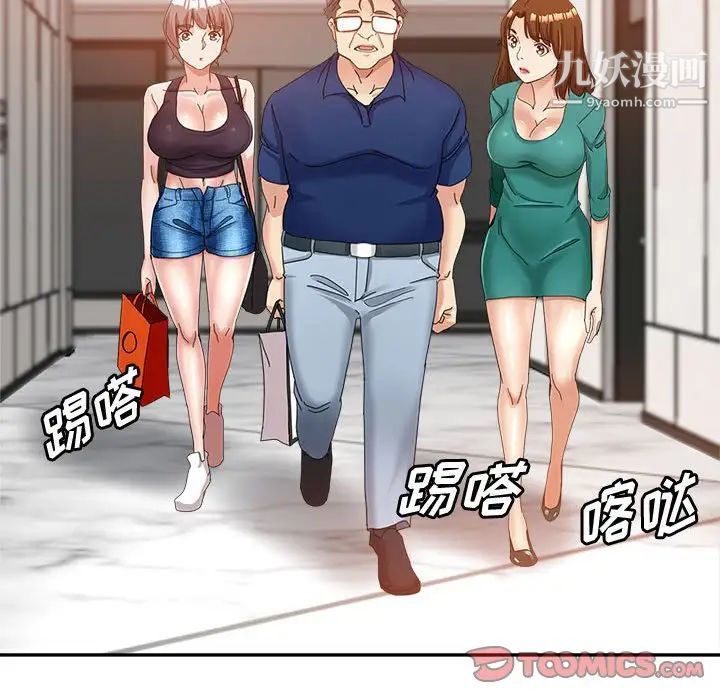 继母的姐妹们第9话