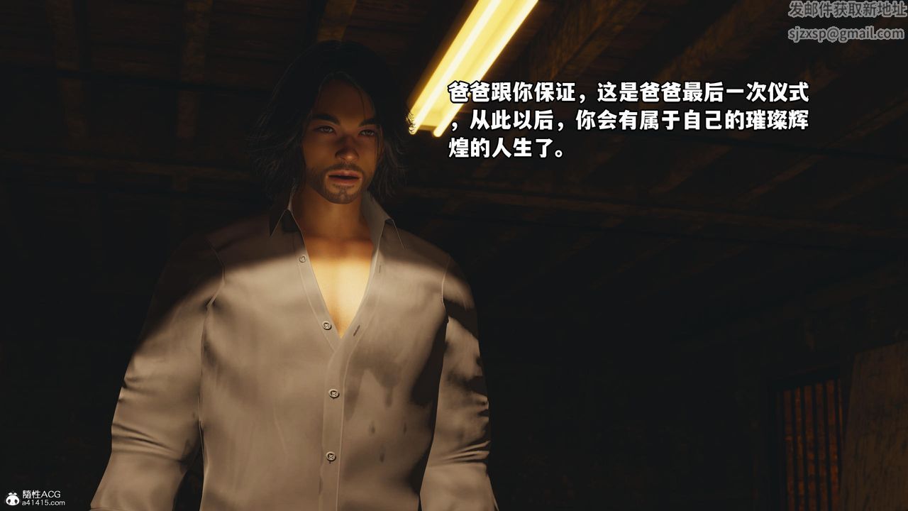 [3D]我成瞭大反派第54話