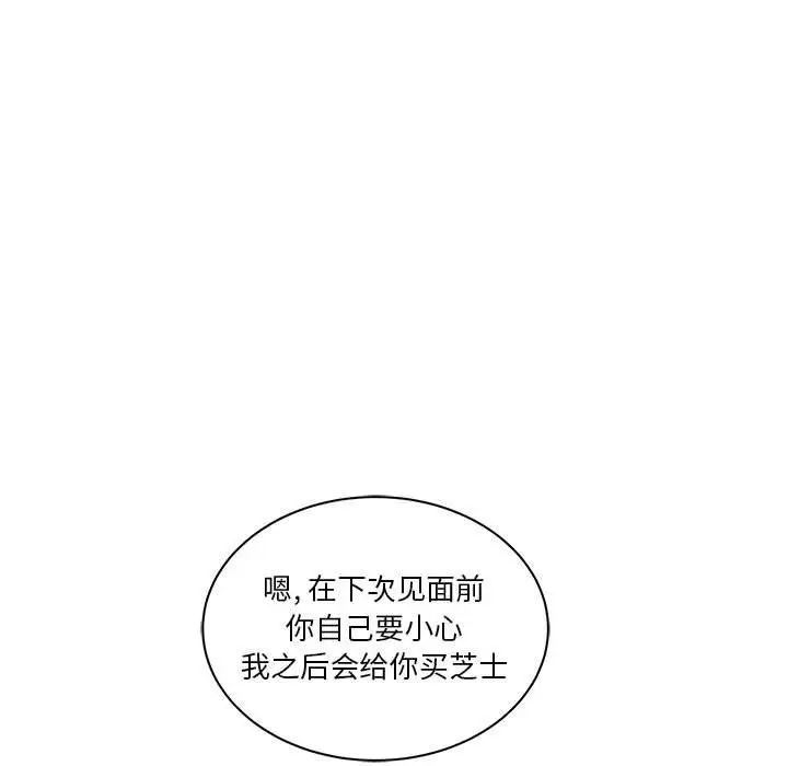 《亲爱的你-Liebling！》第44话