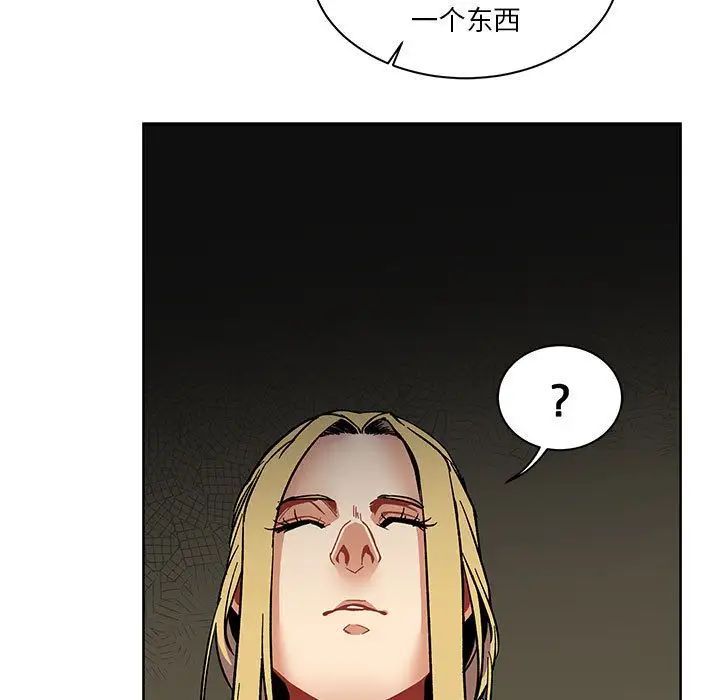 亲爱的你-Liebling！第44话
