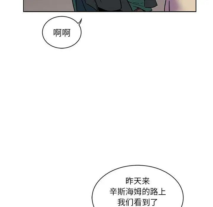 《亲爱的你-Liebling！》第44话