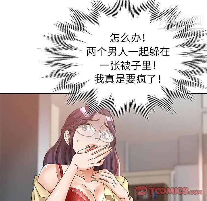 继母的姐妹们第9话