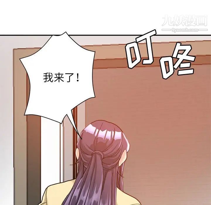继母的姐妹们第9话