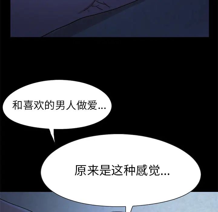 不该有的爱情第1话