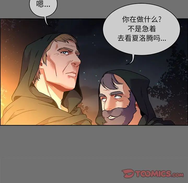 亲爱的你-Liebling！第44话