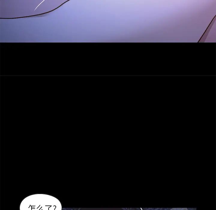 不该有的爱情第1话