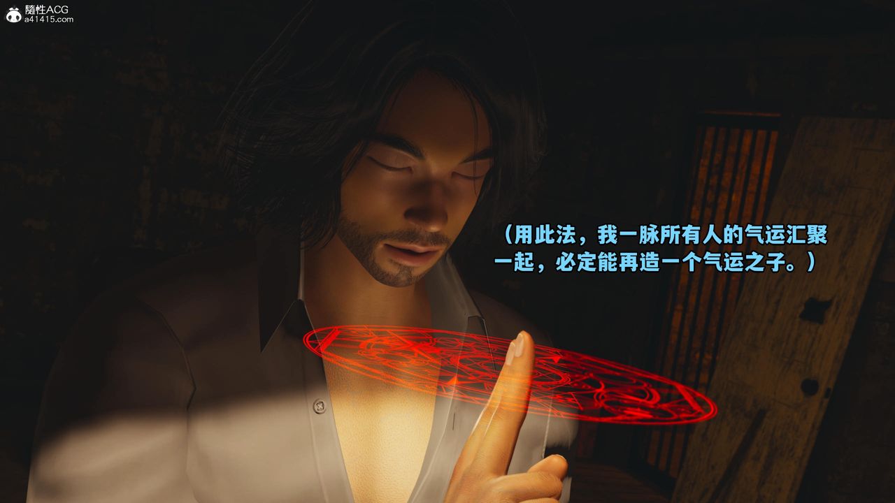 [3D]我成瞭大反派第54話