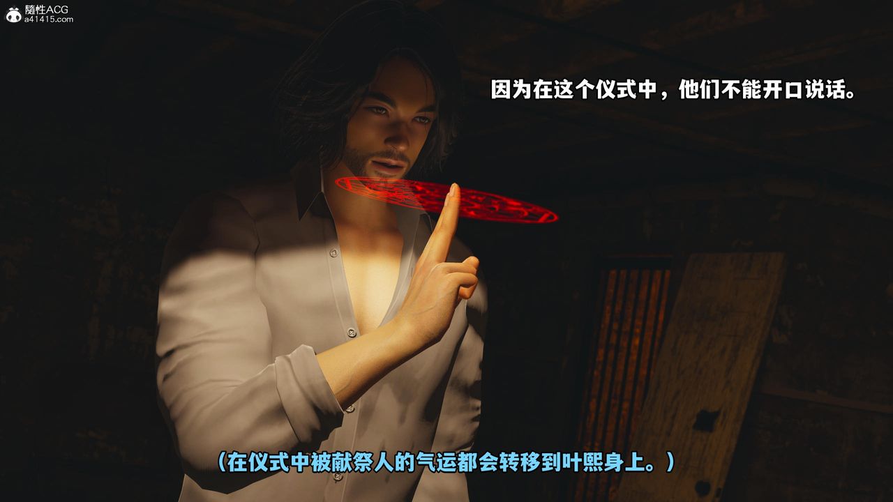 [3D]我成瞭大反派第54話