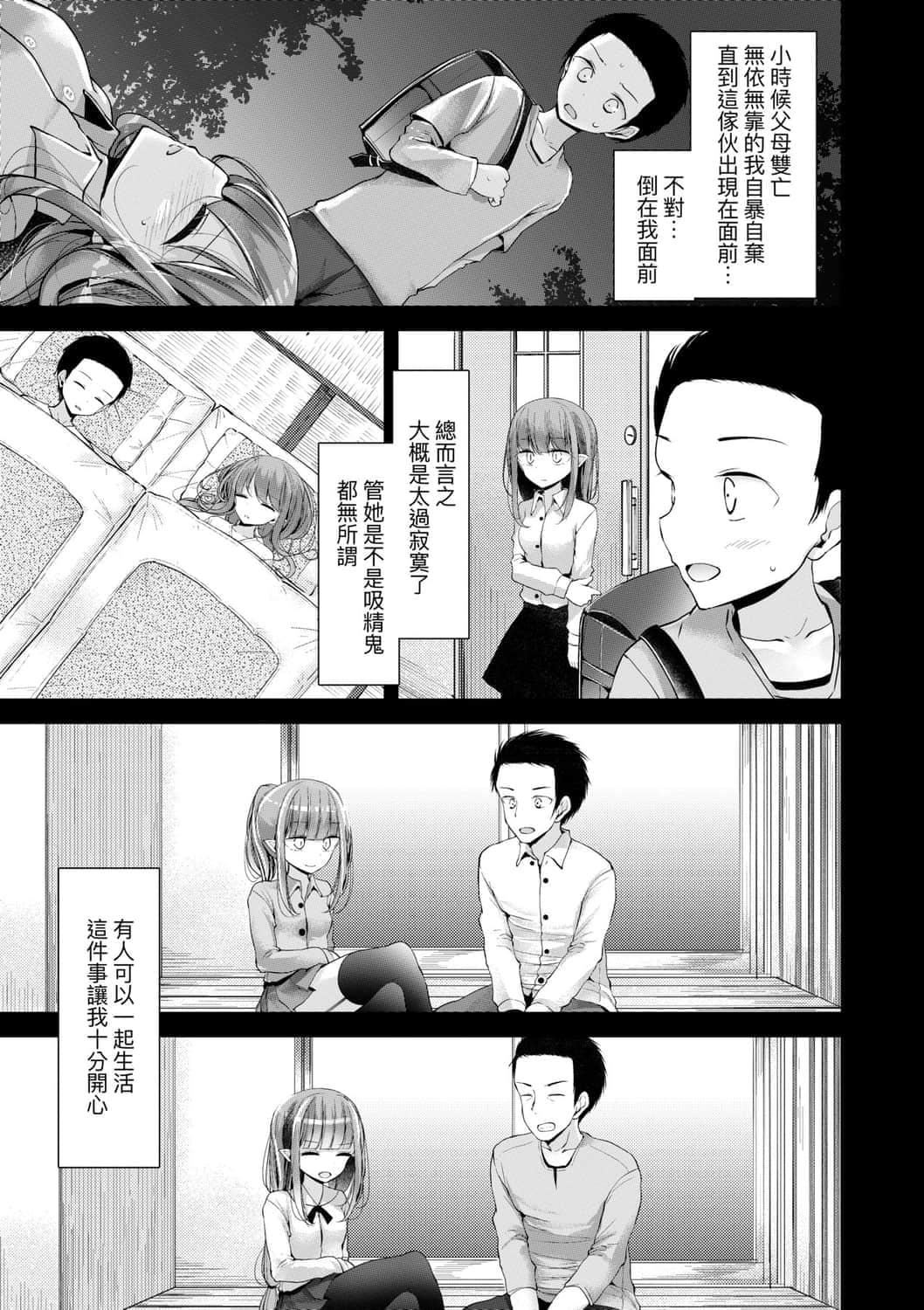 [大嘘]年上の少女はお好きですか年上的少女你也很喜欢吧[大嘘]年上の少女はお好きですか年上的少女你也很喜欢吧
