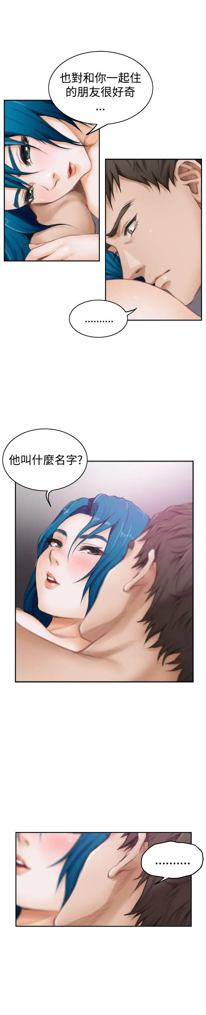 H-Mate第44话-她叫张美路