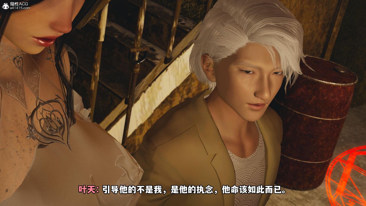 [3D]我成瞭大反派第54話