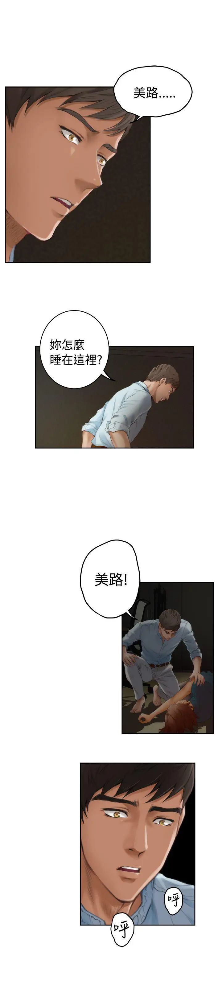 H-Mate第45话-舔我