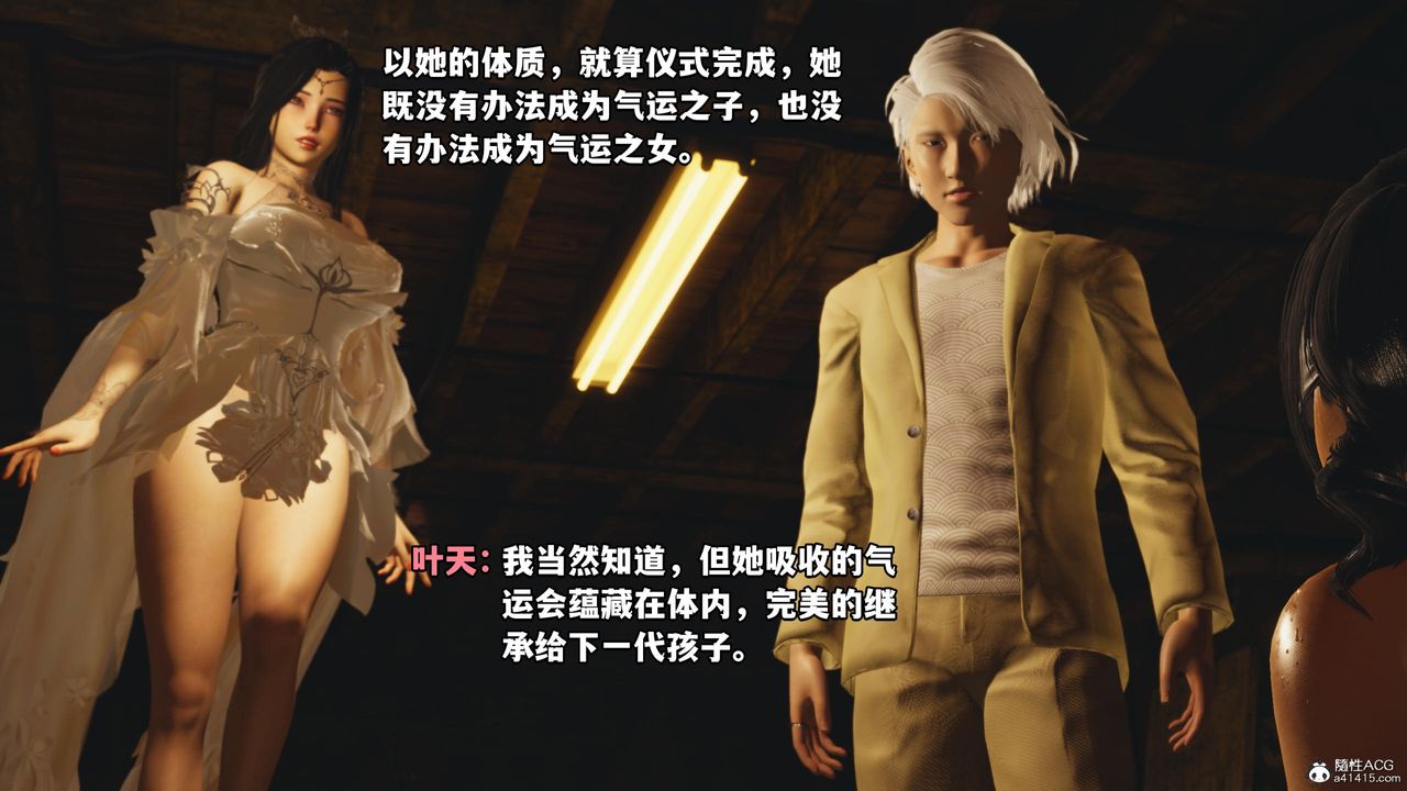 [3D]我成瞭大反派第54話