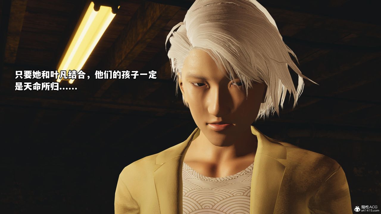[3D]我成瞭大反派第54話