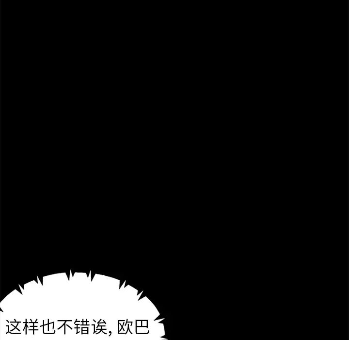 不該有的愛情第1话