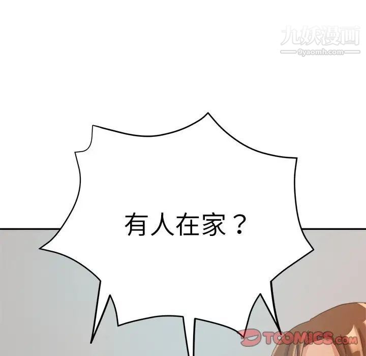 继母的姐妹们第9话