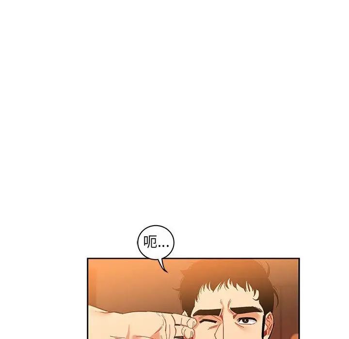 亲爱的你-Liebling！第45话