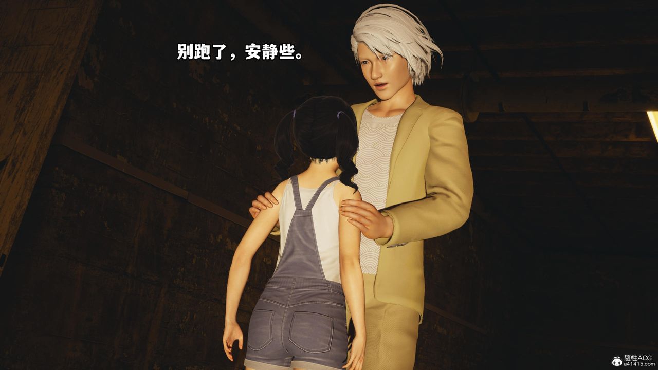 [3D]我成瞭大反派第54话