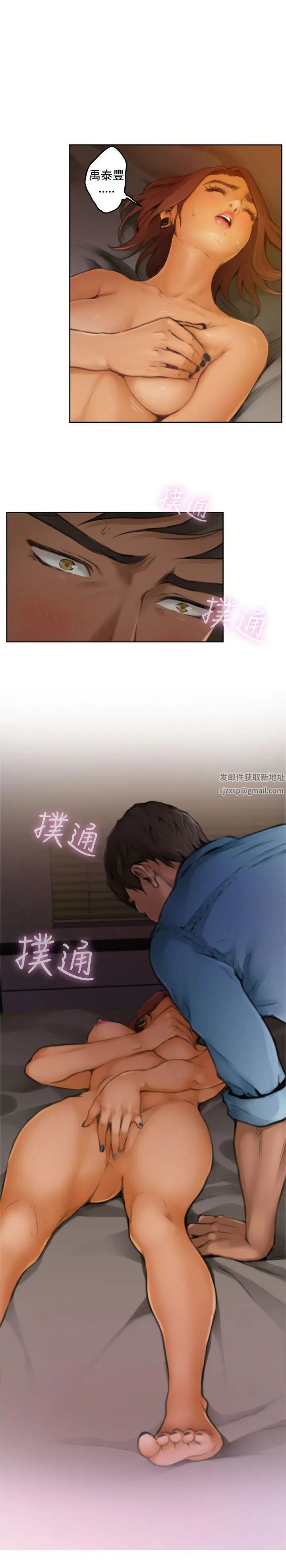H-Mate第45话-舔我