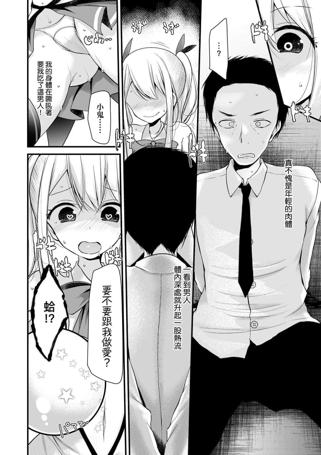 [大嘘]年上の少女はお好きですか年上的少女你也很喜欢吧[大嘘]年上の少女はお好きですか年上的少女你也很喜欢吧
