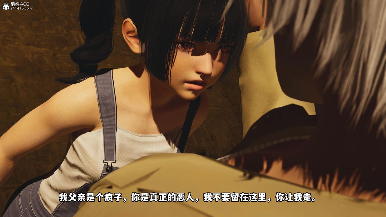 [3D]我成瞭大反派第54話