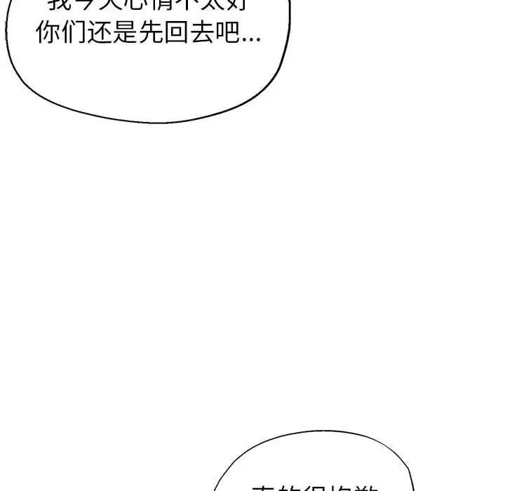 继母的姐妹们第10话