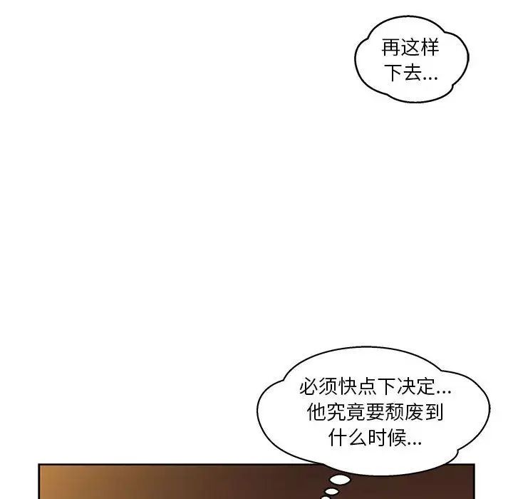 親愛的你-Liebling！第45話