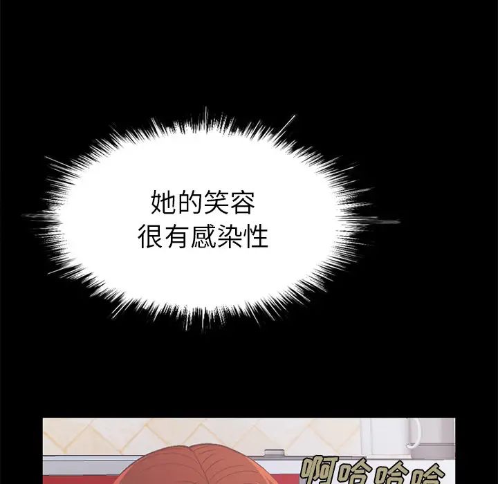 不該有的愛情第2话