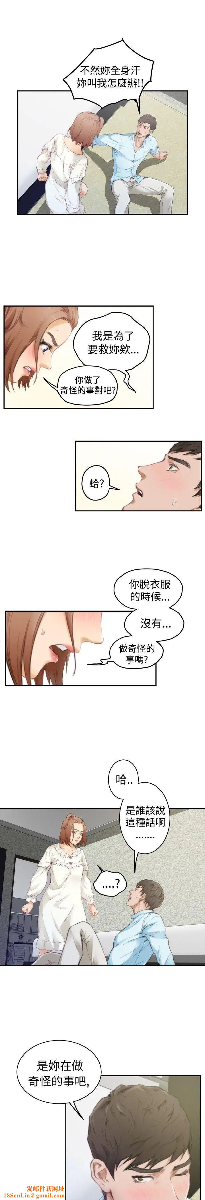 H-Mate第46话-朋友之间