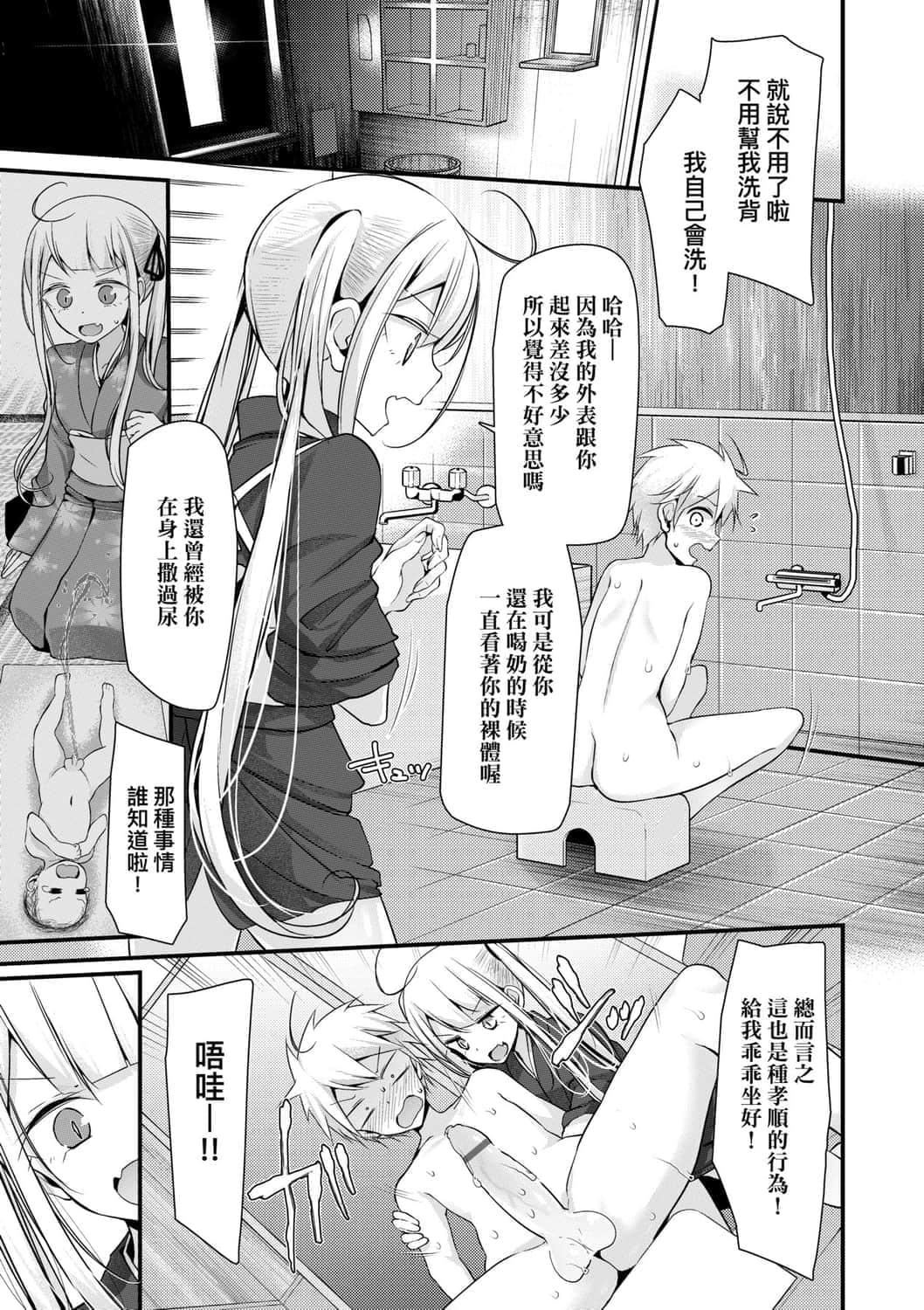 [大嘘]年上の少女はお好きですか年上的少女你也很喜欢吧[大嘘]年上の少女はお好きですか年上的少女你也很喜欢吧