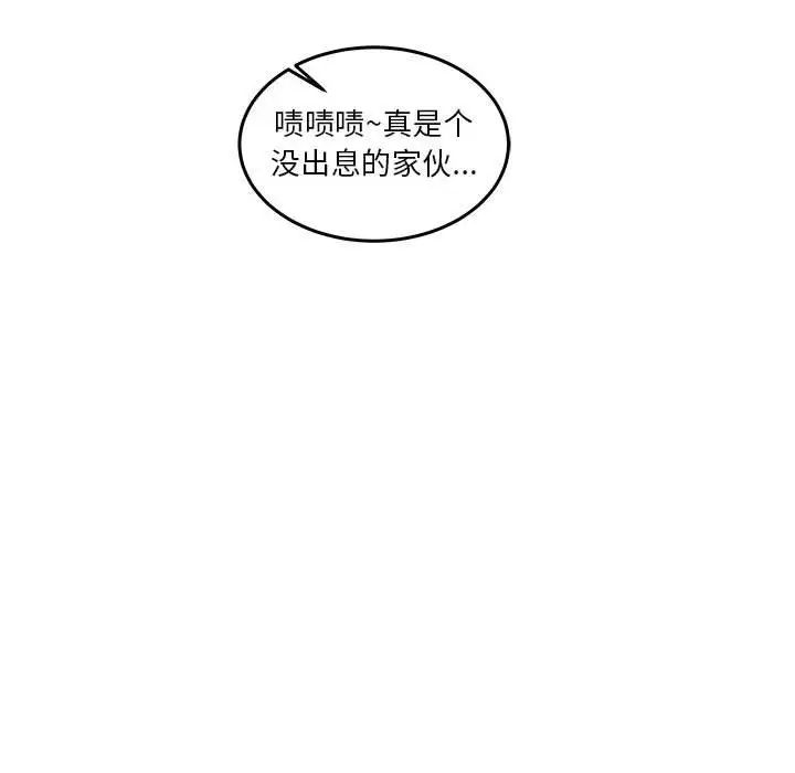 亲爱的你-Liebling！第45话