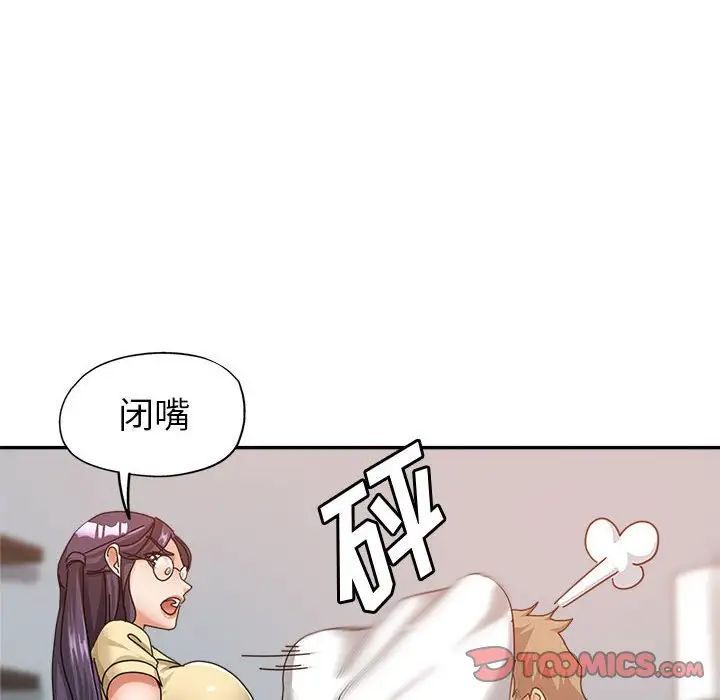 继母的姐妹们第10话