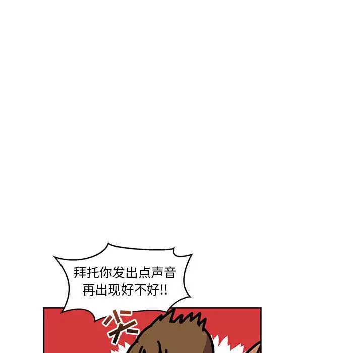 亲爱的你-Liebling！第45话