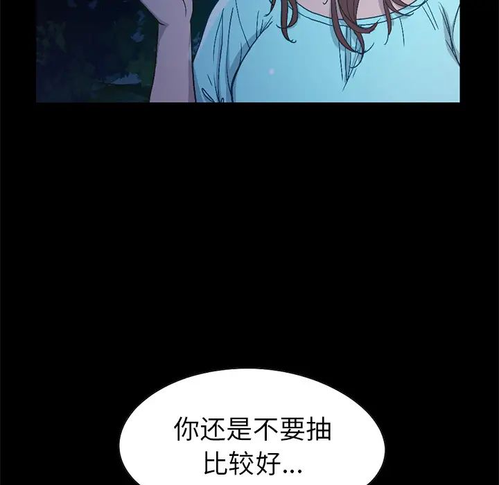 不该有的爱情第2话