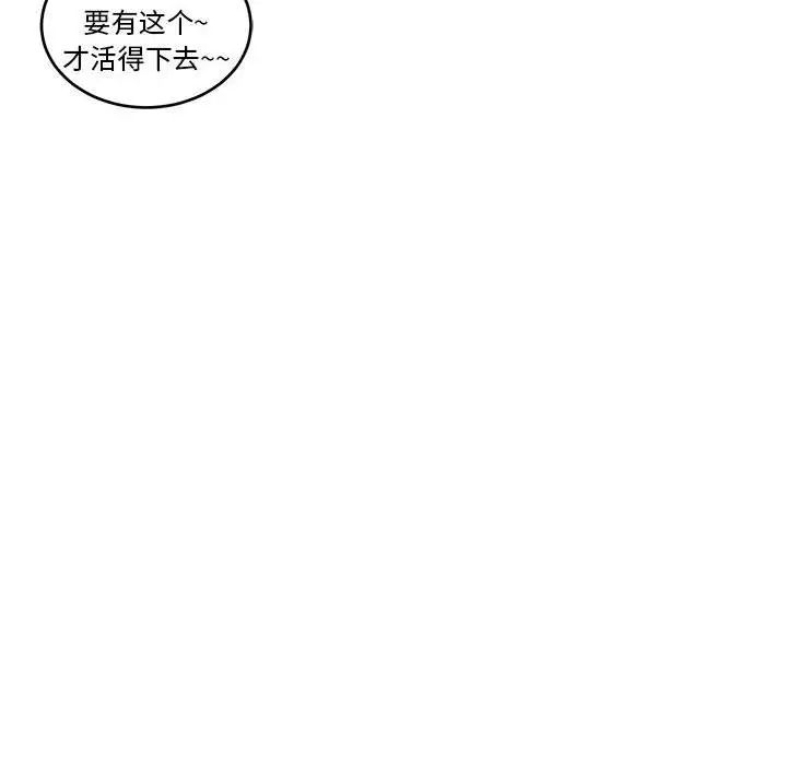 親愛的你-Liebling！第45話