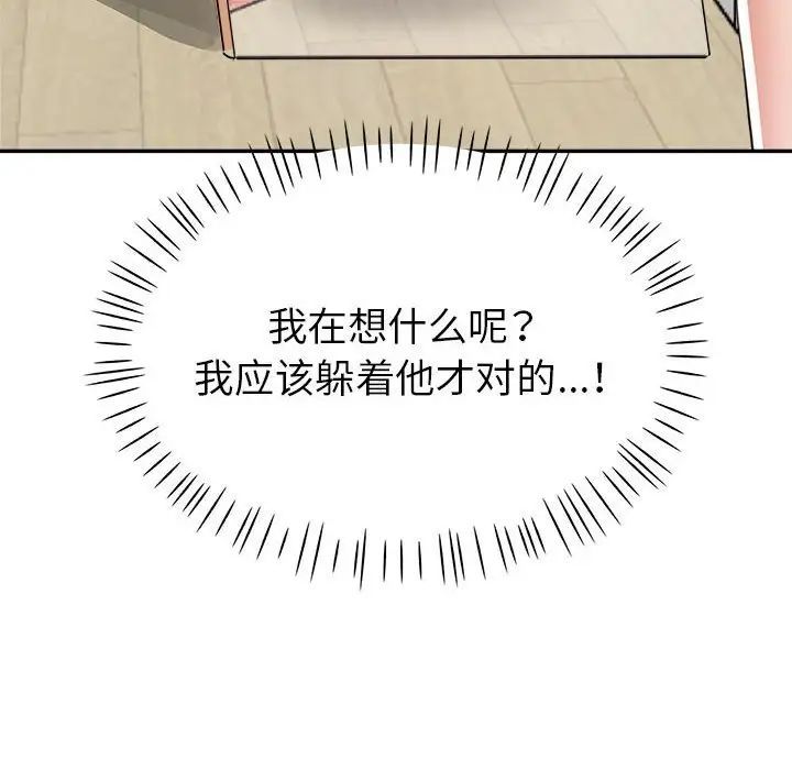 继母的姐妹们第10话