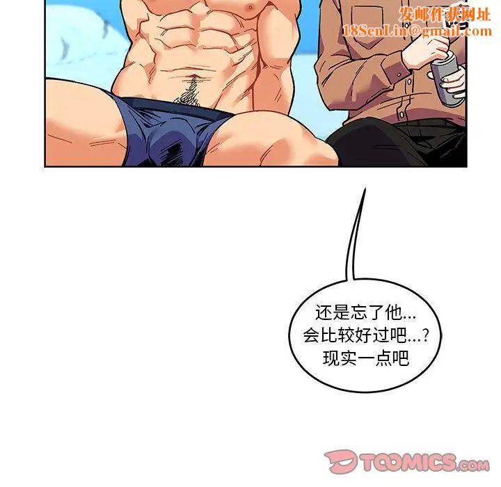 亲爱的你-Liebling！第45话