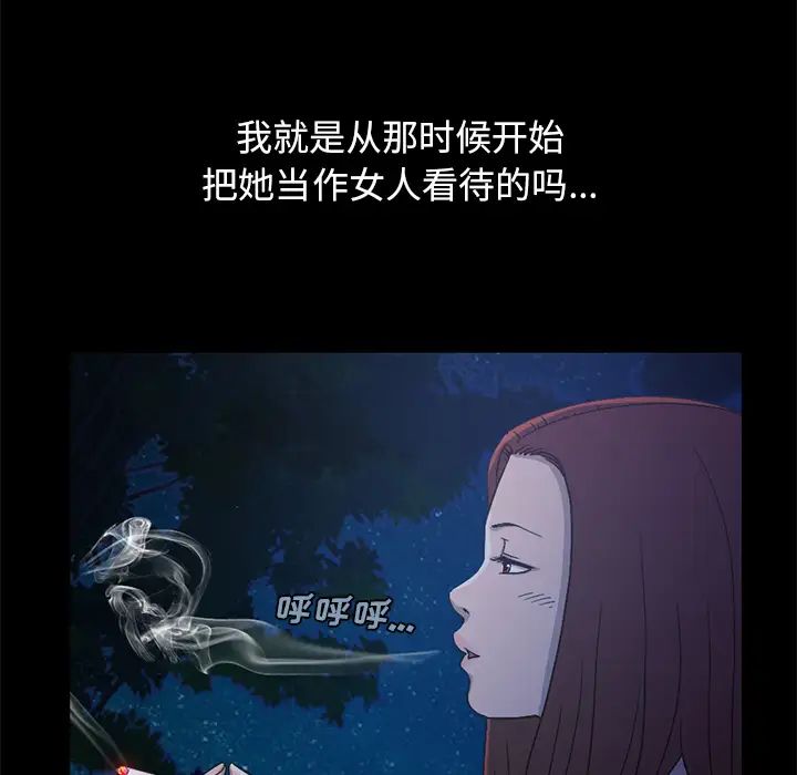 不該有的愛情第2话