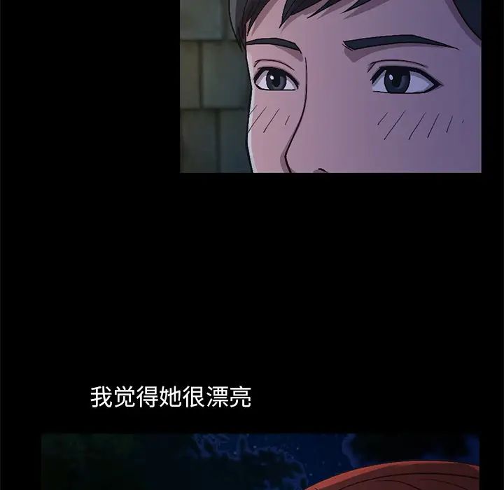 不該有的愛情第2话