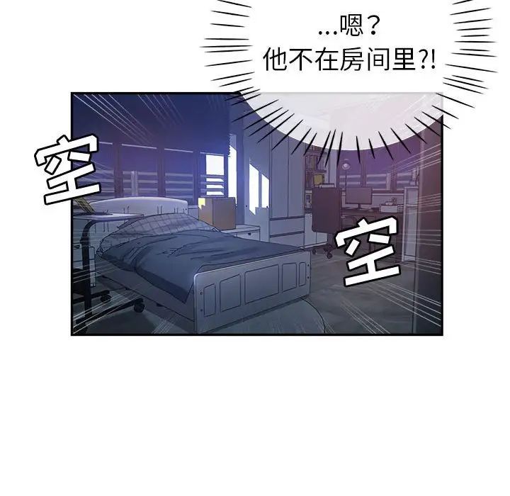 繼母的姐妹們第10話