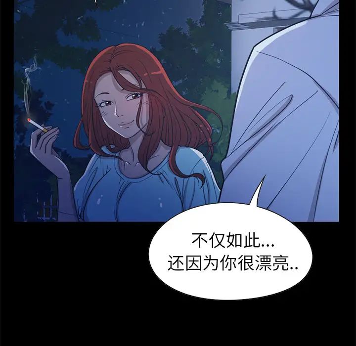 不该有的爱情第2话