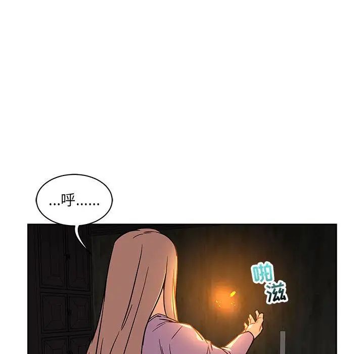 親愛的你-Liebling！第45話