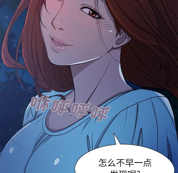 不该有的爱情第2话