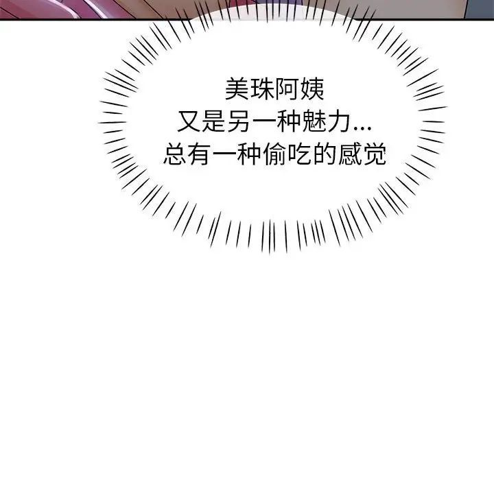 繼母的姐妹們第10話