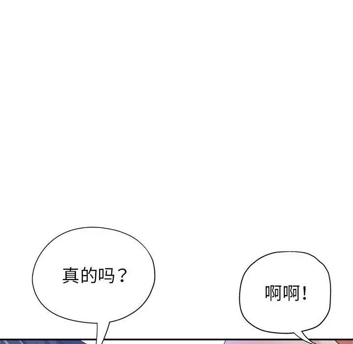 继母的姐妹们第10话